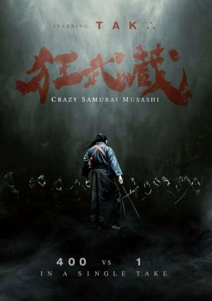 Безумный самурай Мусаси (2020) скачать торрент